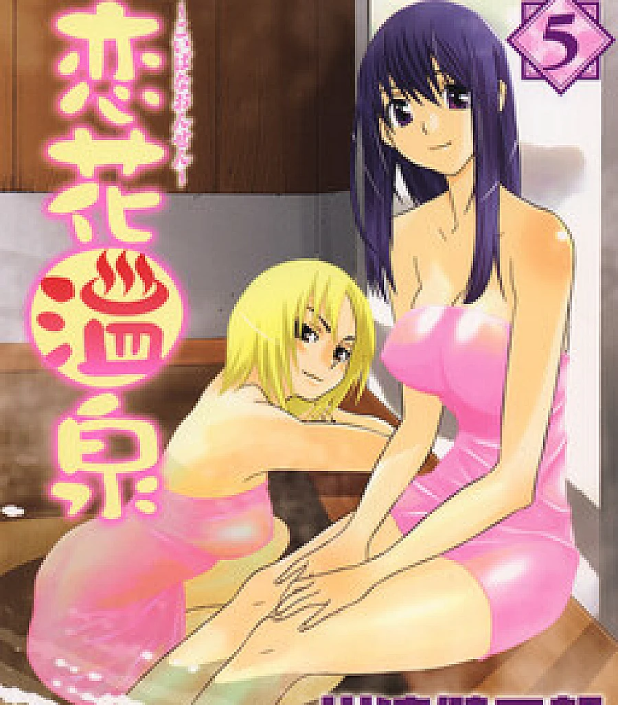 Cover image for Koibana Onsen (Love Hotspring; 恋花温泉; Fonte Termal Do Amor)