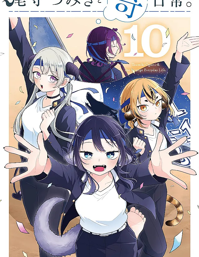 Ogami Tsumiki to Kinichijou.
