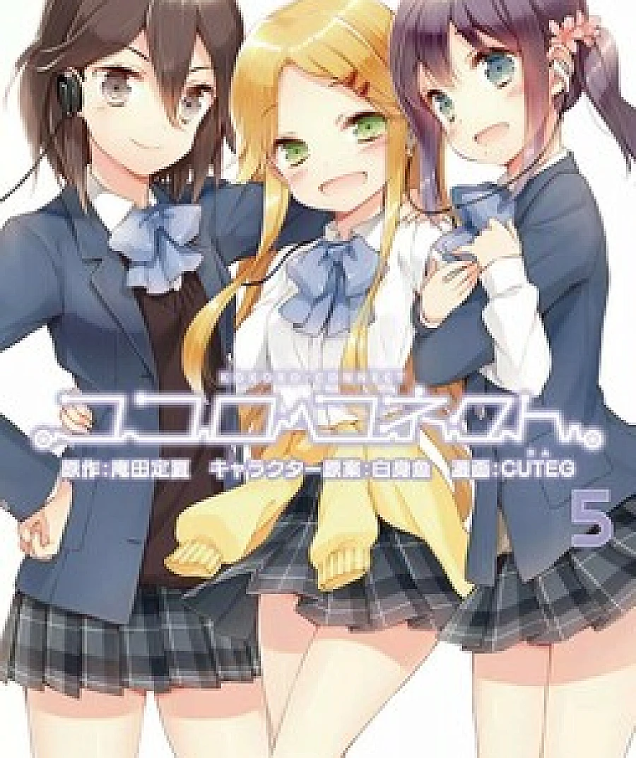 Kokoro Connect