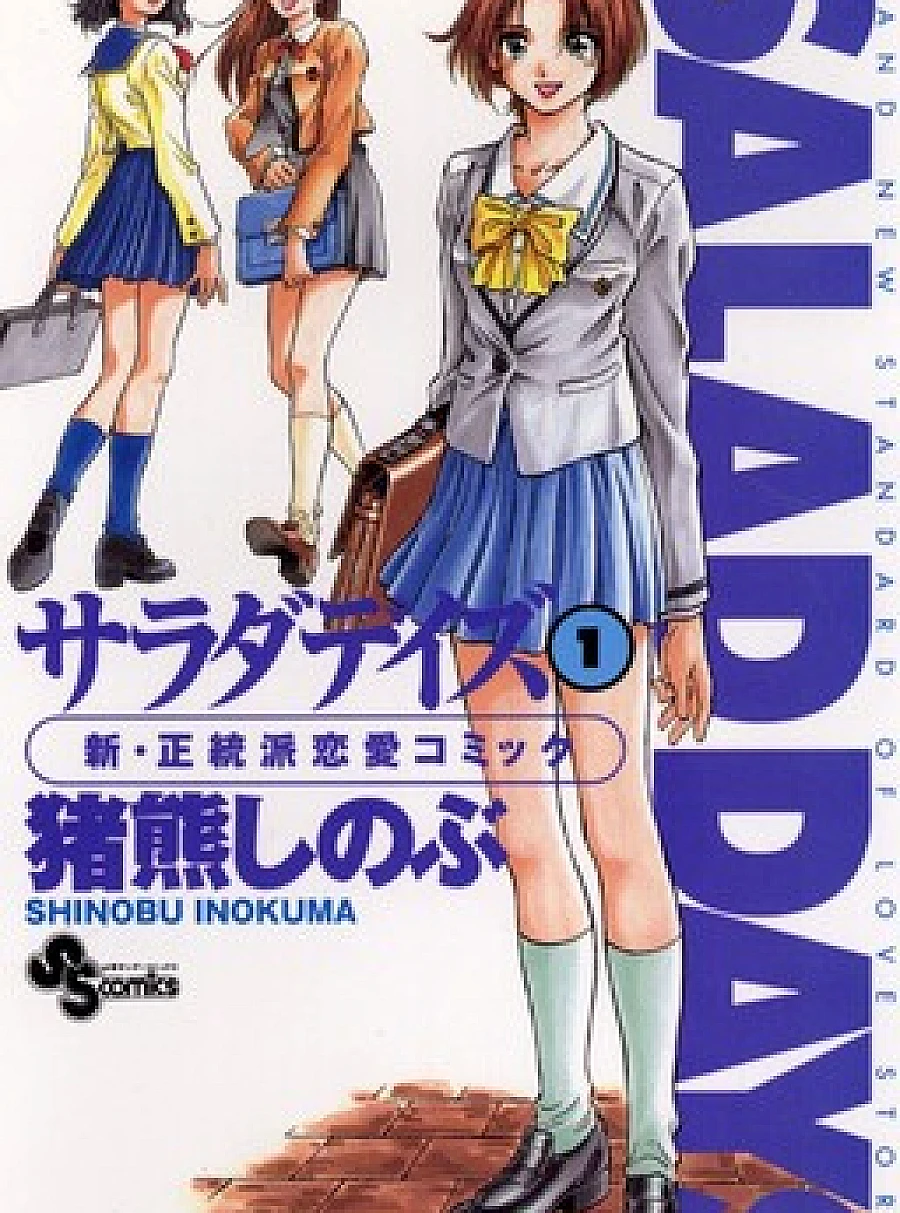 Cover image for Salad Days (Hội Mắt Nai; サラダデイズ; 戀愛季節)