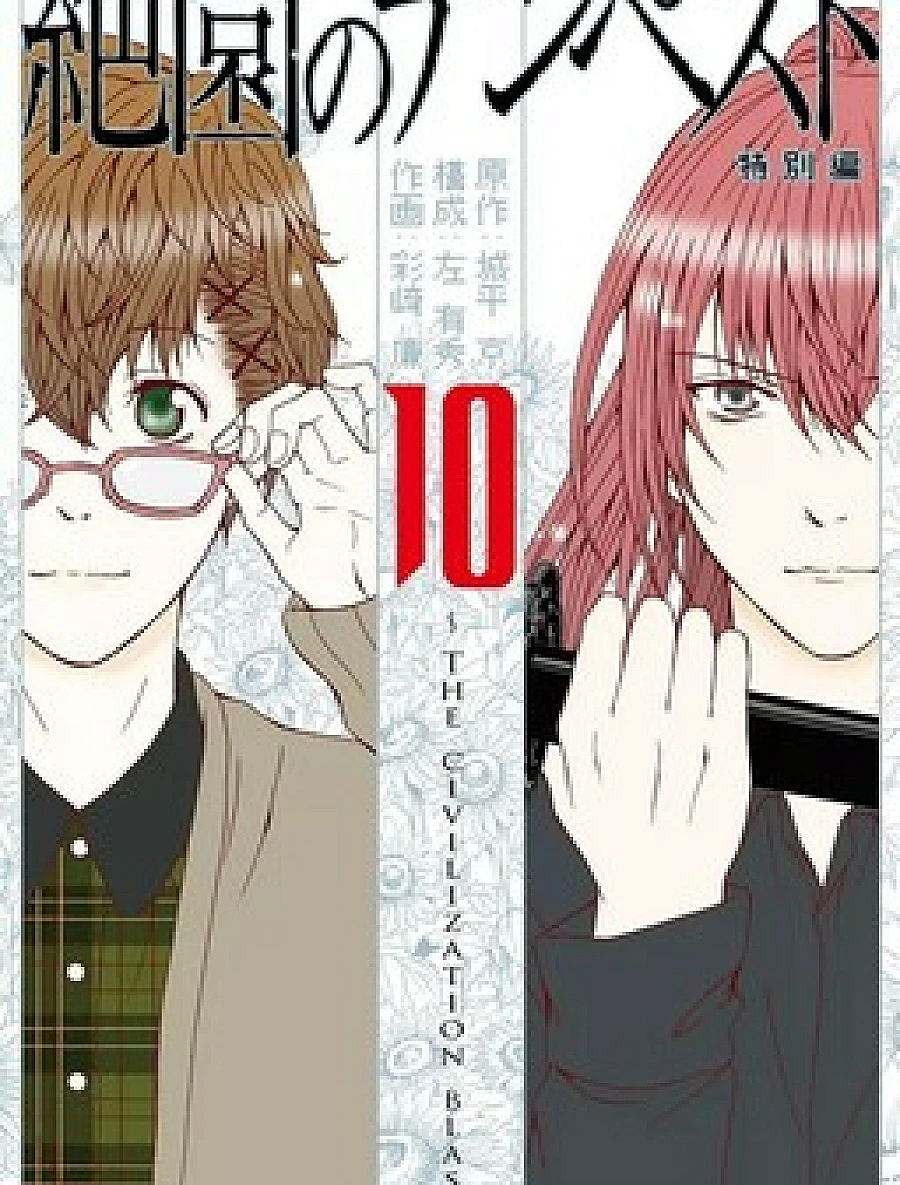 Blast of Tempest