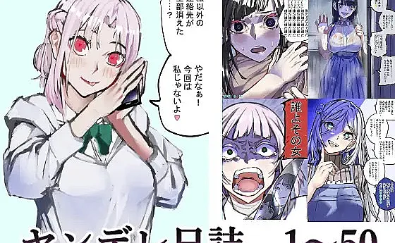 Yandere Nisshi