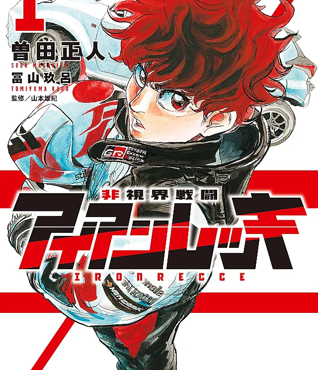 Hishikai Sentou Iron Recce