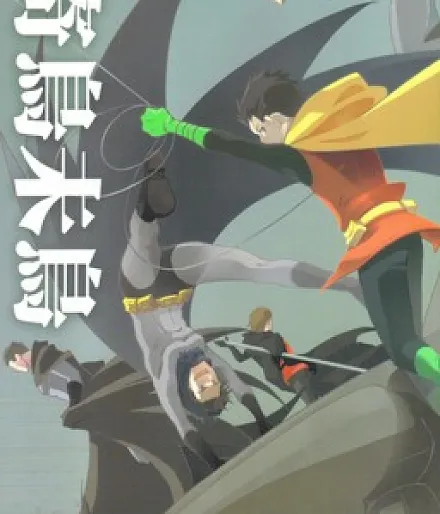 Batman - Yoridori Midori (Doujinshi)