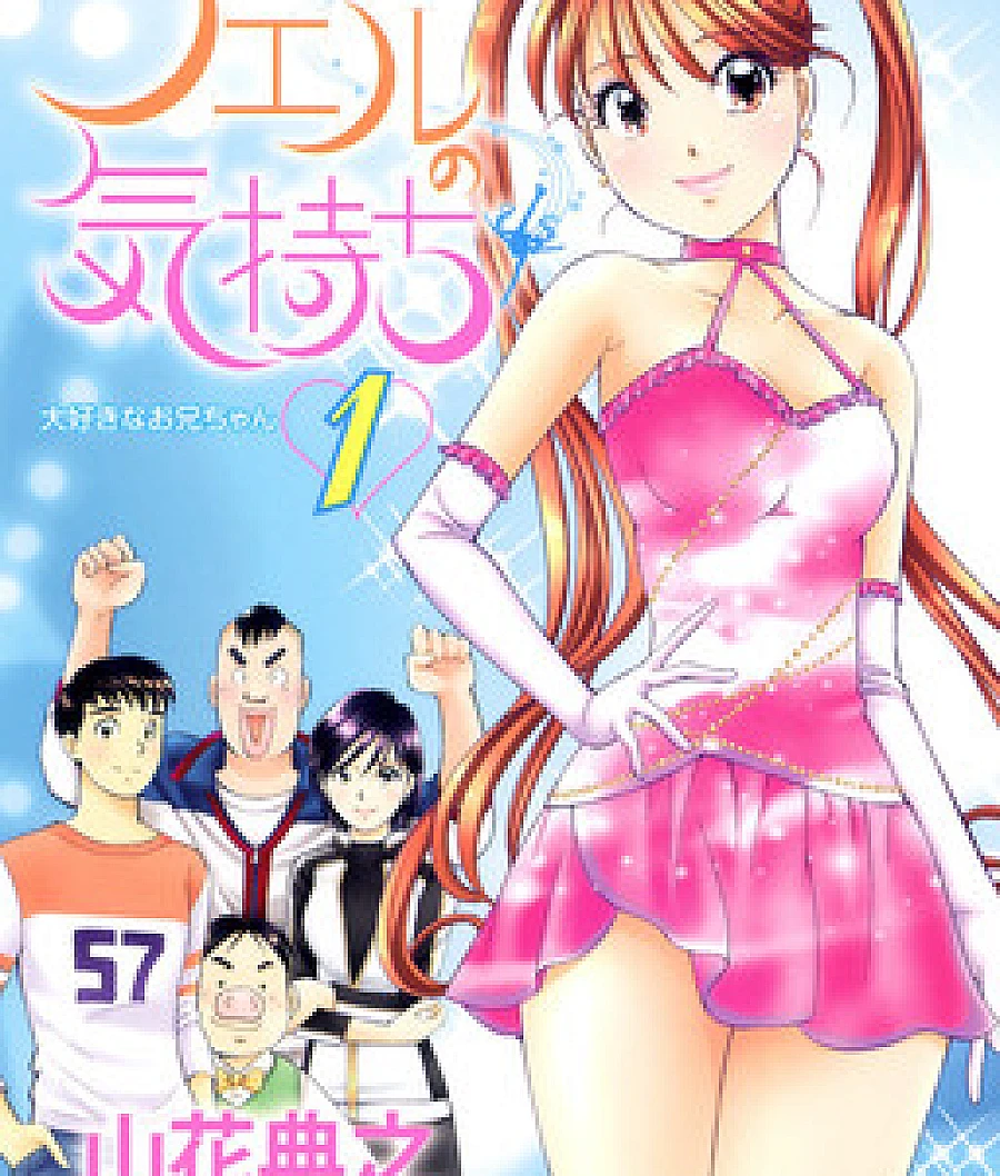 Noel no Kimochi