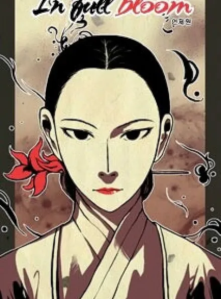 Cover image for In Full Bloom (흐드러지다; Heudeuleojida; В цвету; 花之烂漫; 花之爛漫)