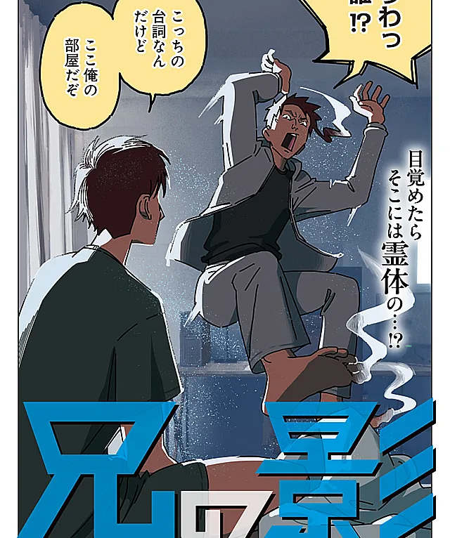 Ani no Kage