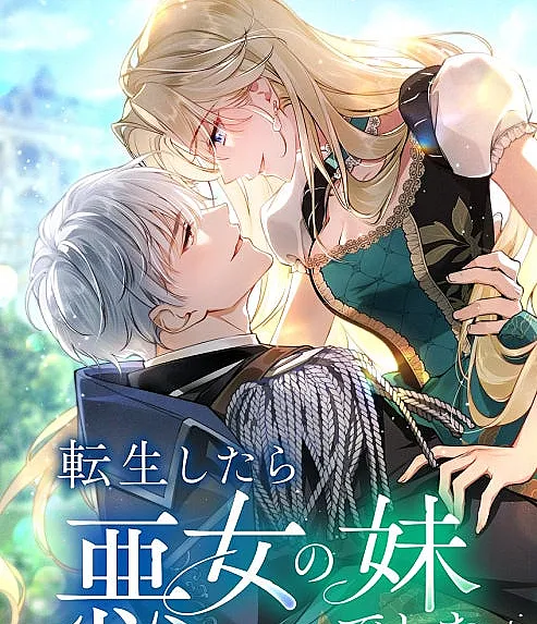 Tensei Shitara Akujo no Imouto de Shita