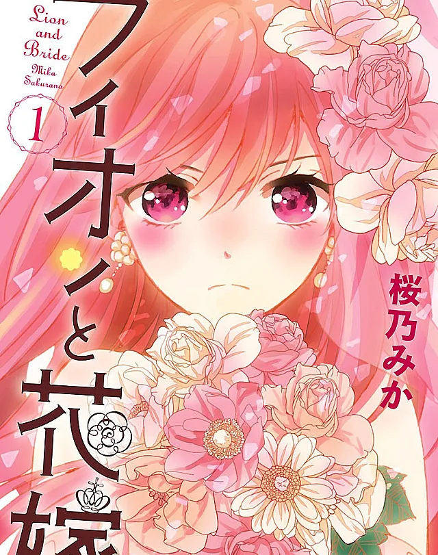 Lion to Hanayome