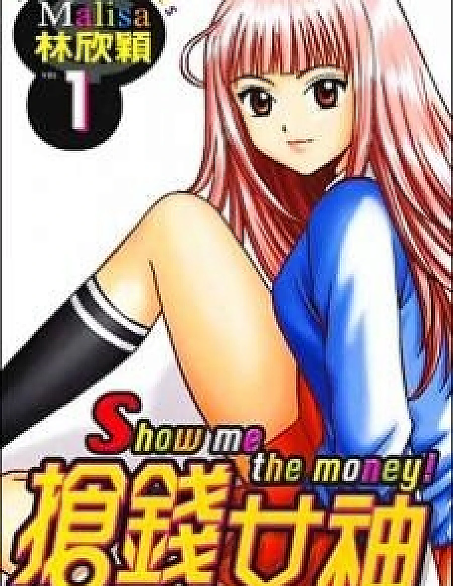 Show Me the Money
