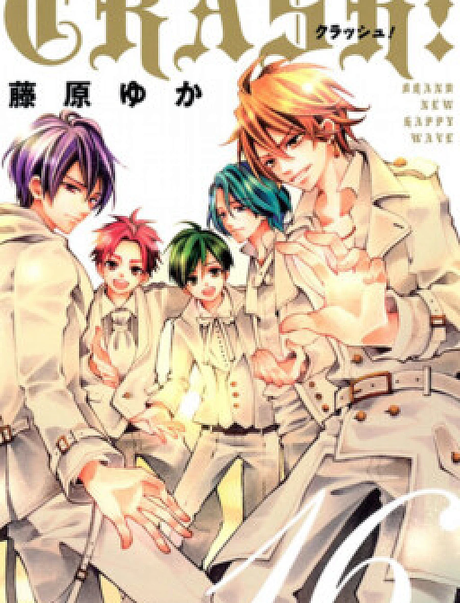 Cover image for Crash! (Crash漫画; Good★Game; Piyokko 24; Wagamama Hime no Yakusoku; クラッシュ！; Kurashu!)