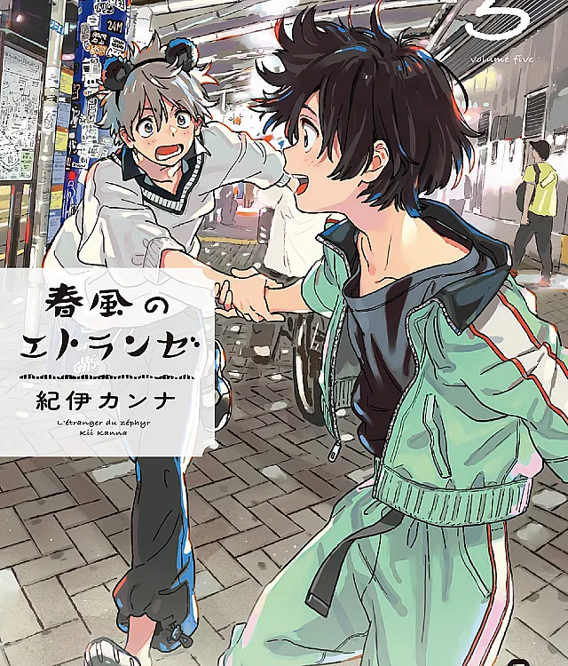 Harukaze no Étranger