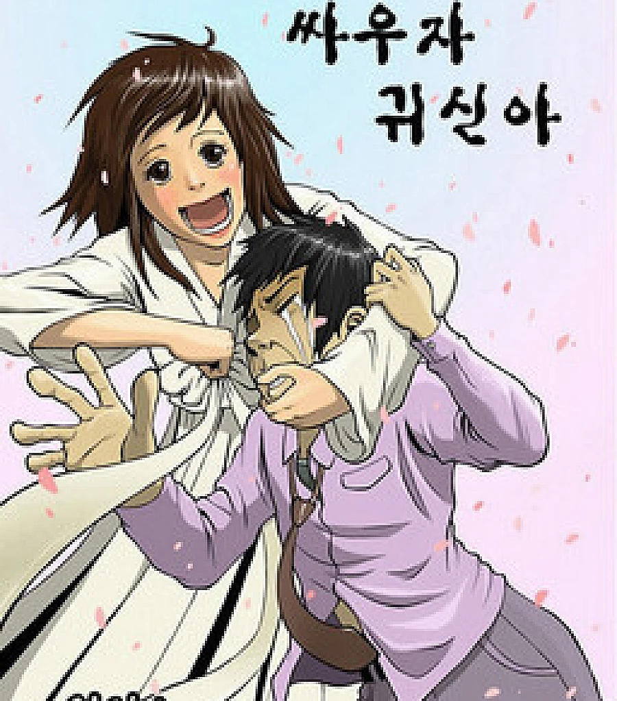 Cover image for Let's Fight Ghost (싸우자귀신아)