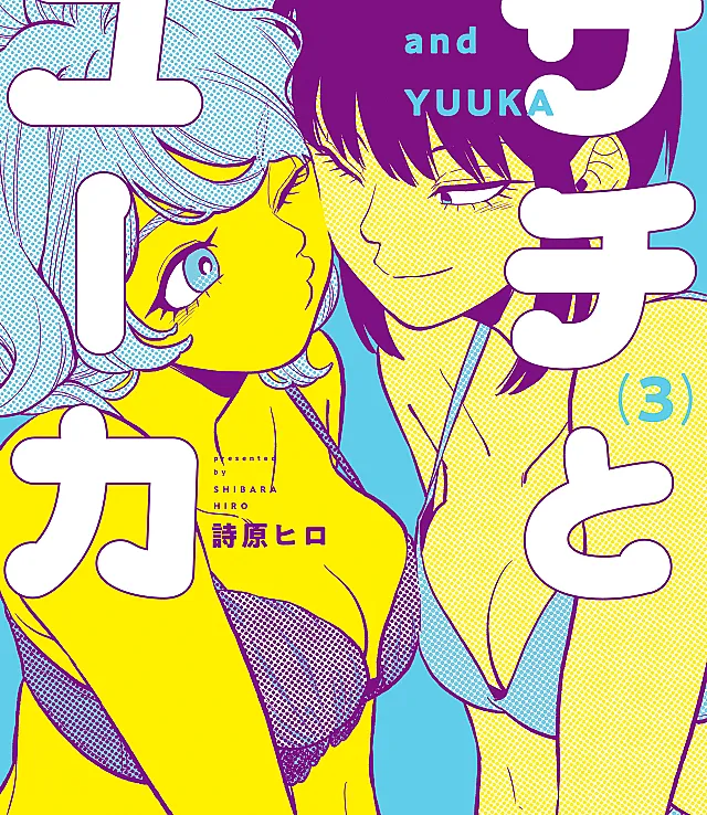 Sachi to Yuuka