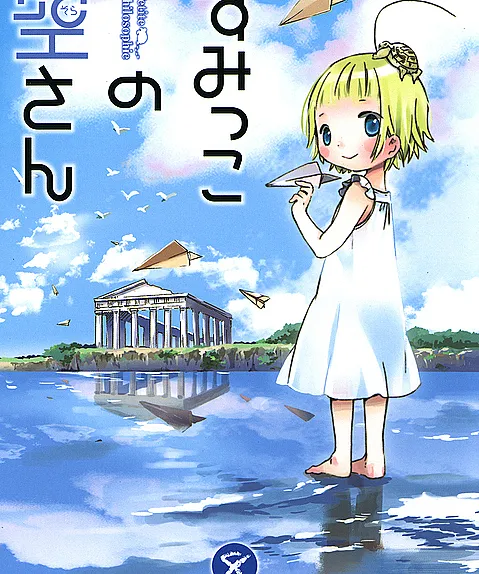 Sumikko no Sora-san
