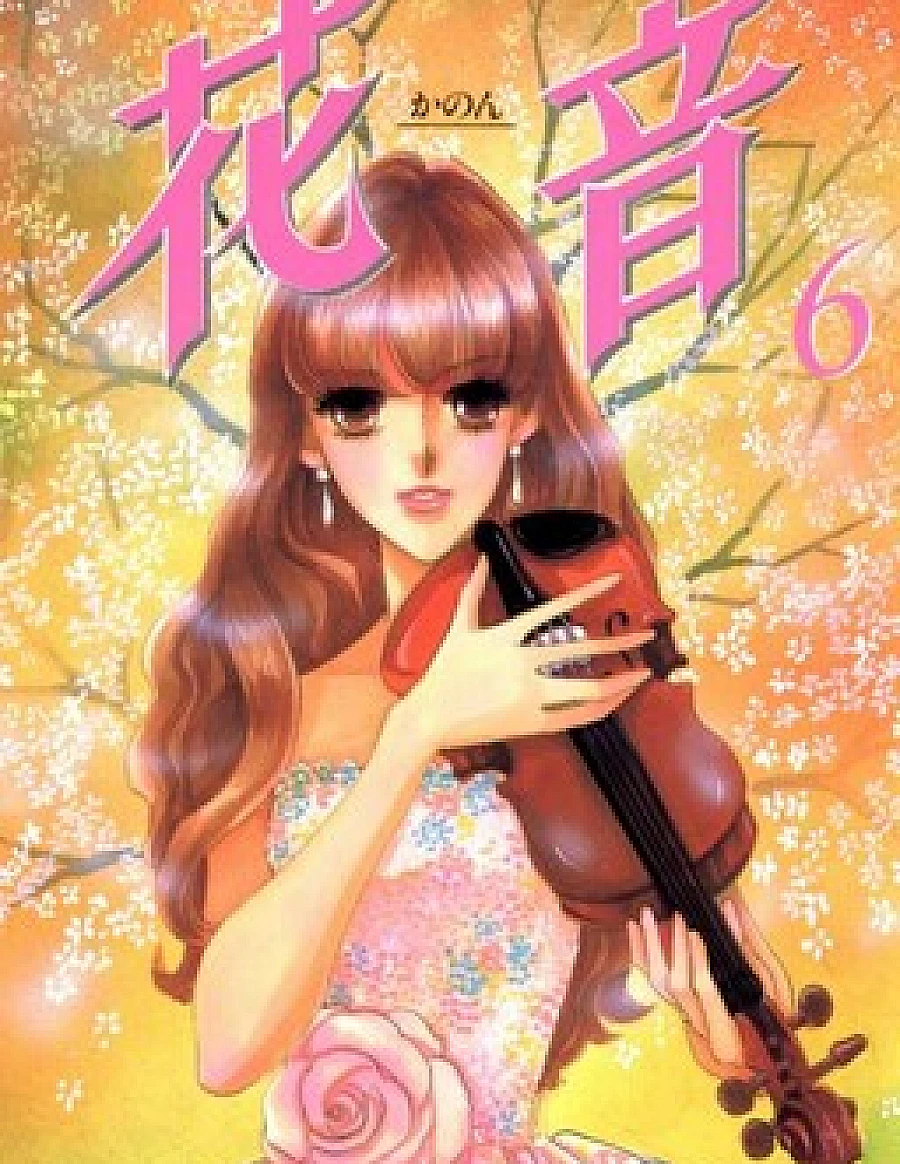 Kanon