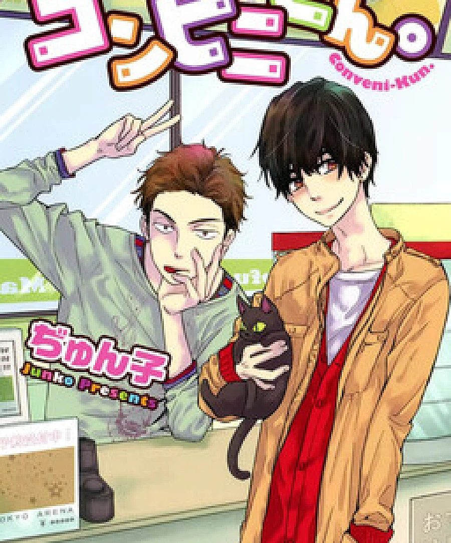 Conveni-kun