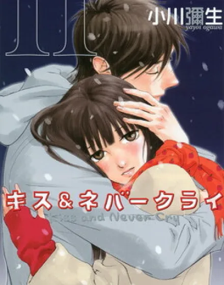 Cover image for Kiss & Never Cry (Kiss & Never Cry Plus; Kiss and Never Cry; Kiss and Never Cry Plus; คิส แอนด์ เนเวอร์คราย; キス&ネバークライ; キスアンドネバークライ)
