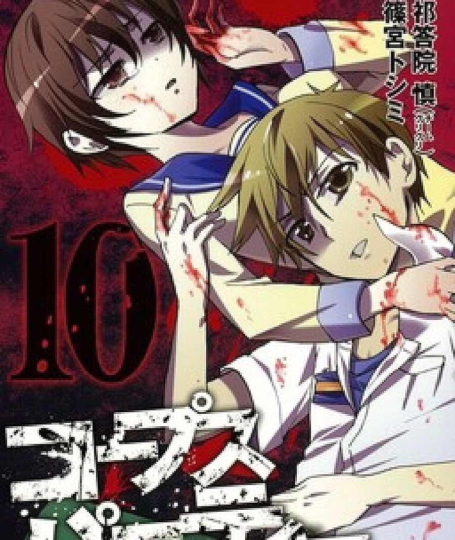 Corpse Party - Blood Covered