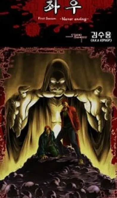 Cover image for Left Right (Esquerda Direita; Лево Право; Trái Phải; Kiri Kanan; Izquierda Derecha; Jwa-u; 좌우)