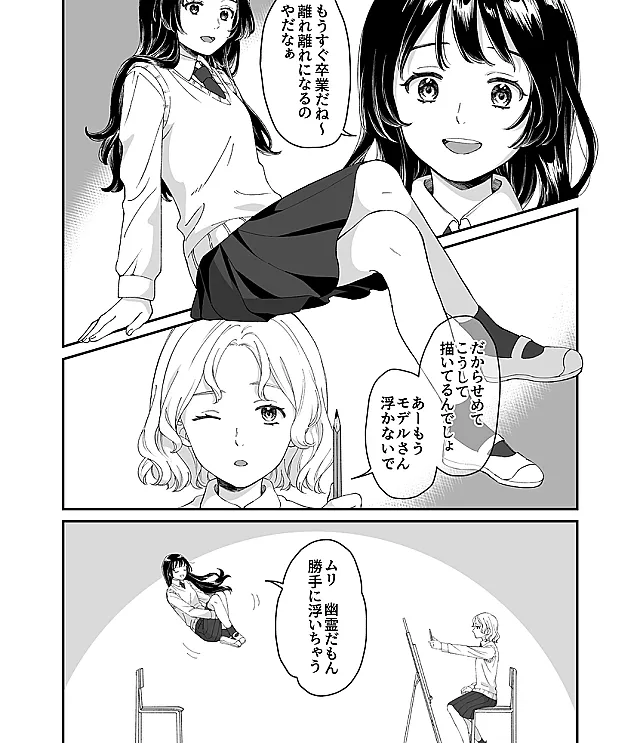 Watashi no E