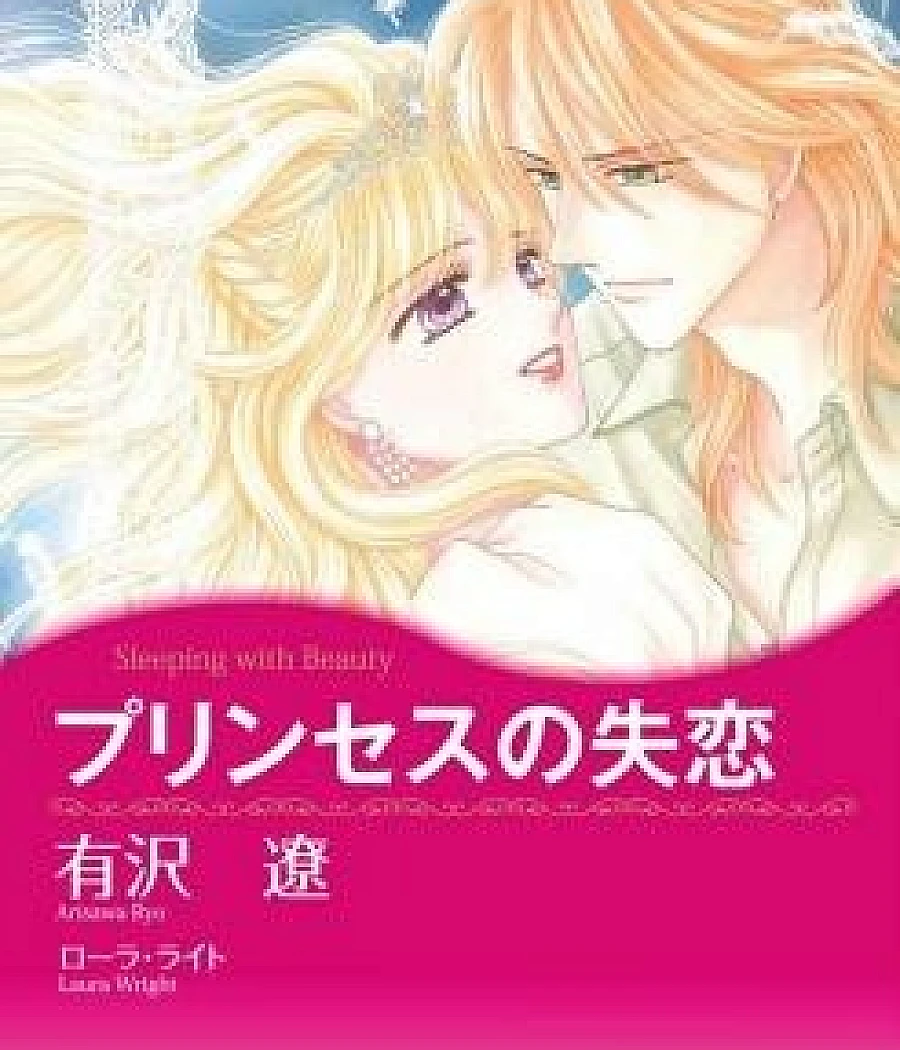 Princess no Shitsuren