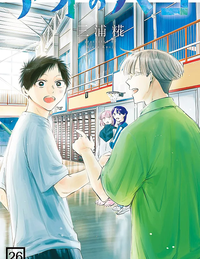 Ao no Hako