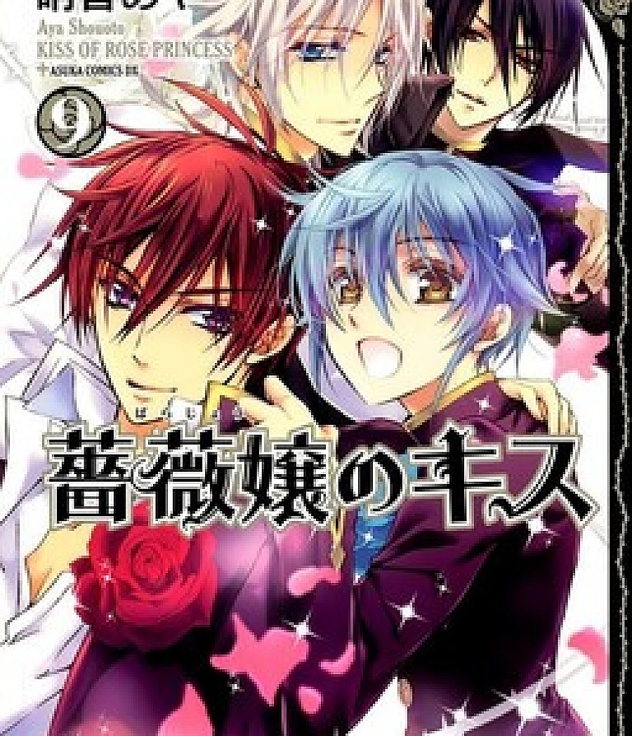 Barajou no Kiss