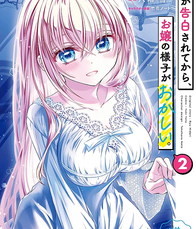 Ore ga Kokuhaku Sarete kara, Ojou no Yousu ga Okashii.