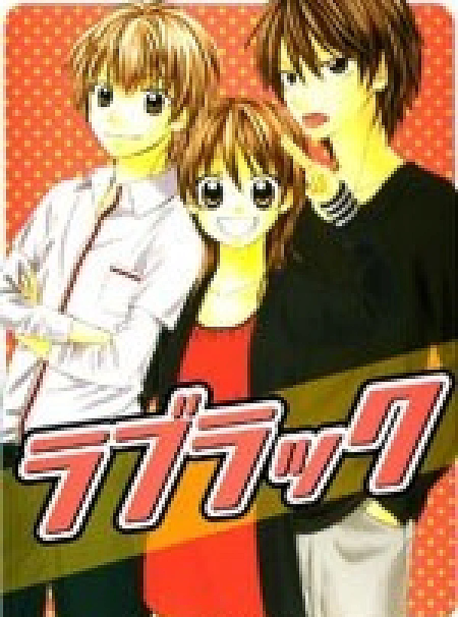 Cover image for Love Luck (Lucky Love; ラブラック)
