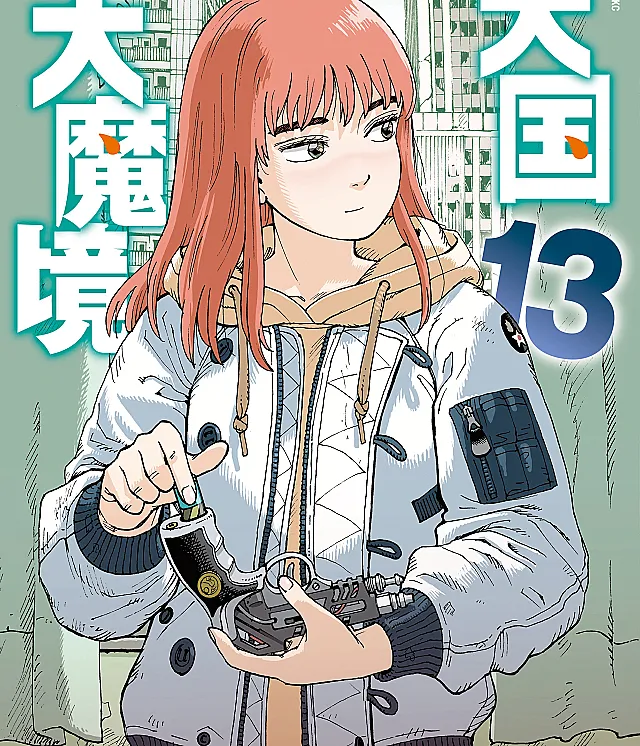 Tengoku Daimakyou