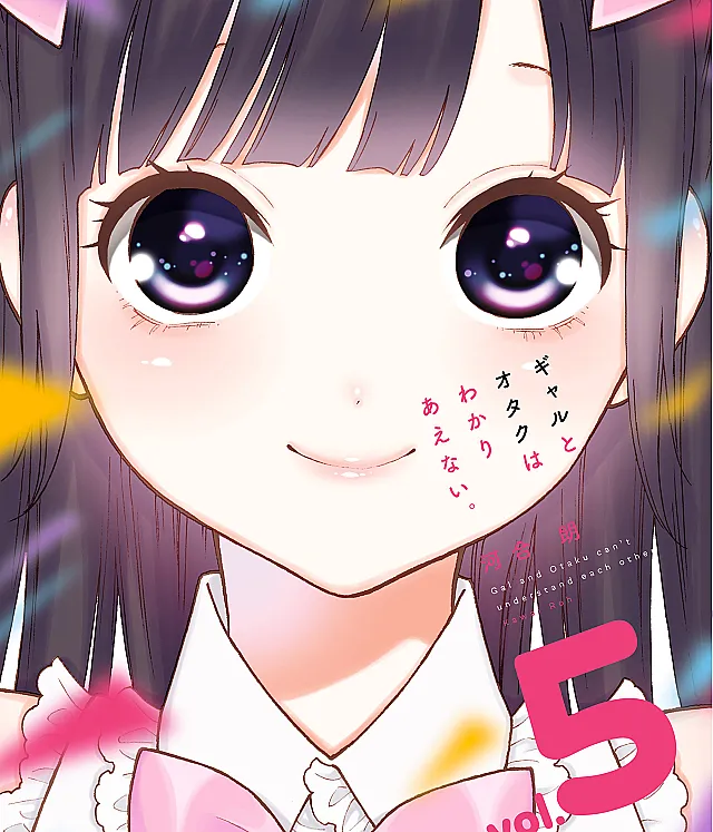Gyaru to Otaku wa Wakari Aenai.