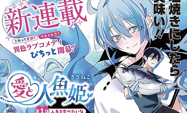 Ai to Ningyo Hime