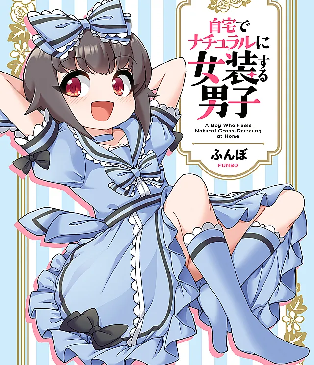 Jitaku de Natural ni Josou-suru Danshi