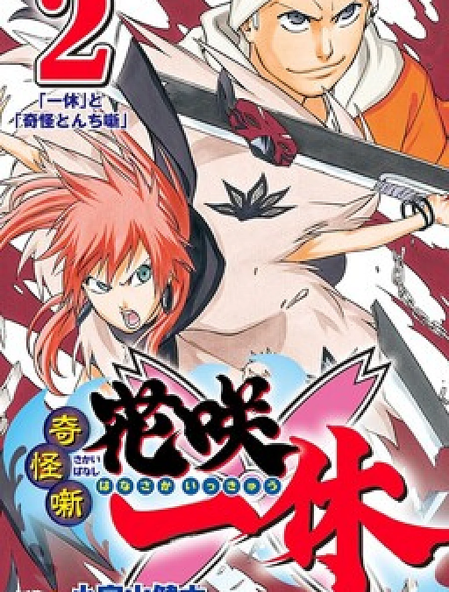 Kikai Tonchibanashi - Hanasaka Ikkyuu