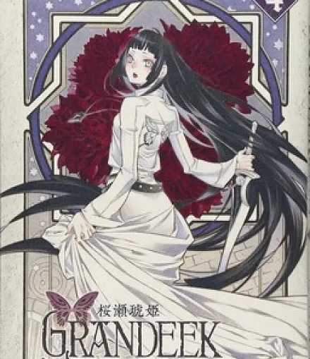 Grandeek ReeL