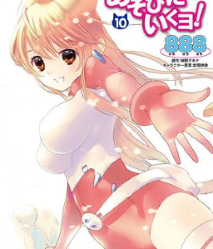 Cover image for Asobi ni Iku yo! (Asobi ni Ikuyo!; Cat Planet Cuties; Let's Go Play!; Давай играть!; あそびにいくヨ！; 玩伴猫耳娘; Cat Pianeta Cutie; Chat Planète Cuties)