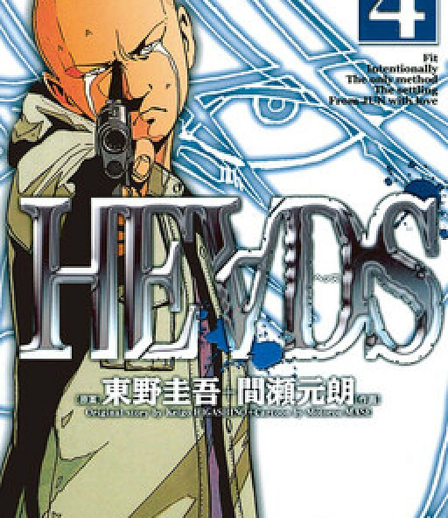 HE∀DS