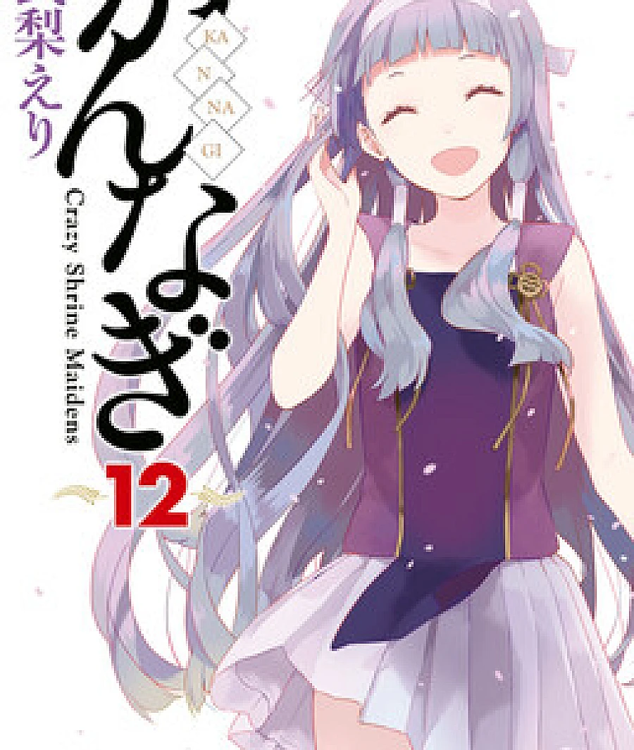Kannagi