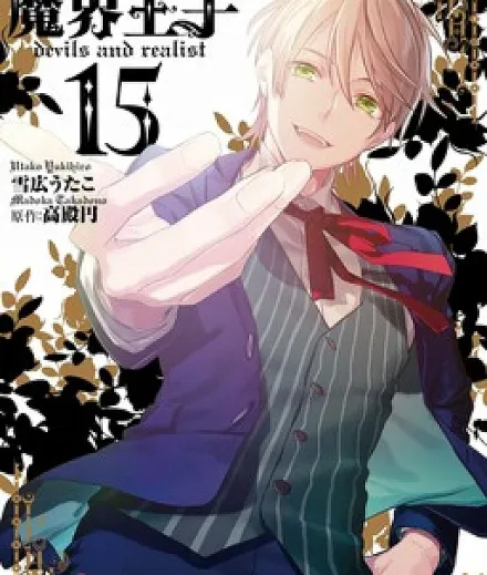 Makai Ouji: Devils and Realist