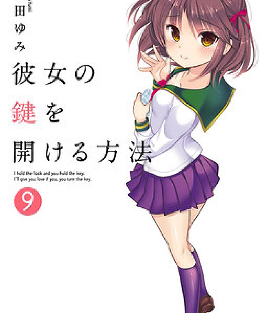 Kanojo no Kagi wo Akeru Houhou