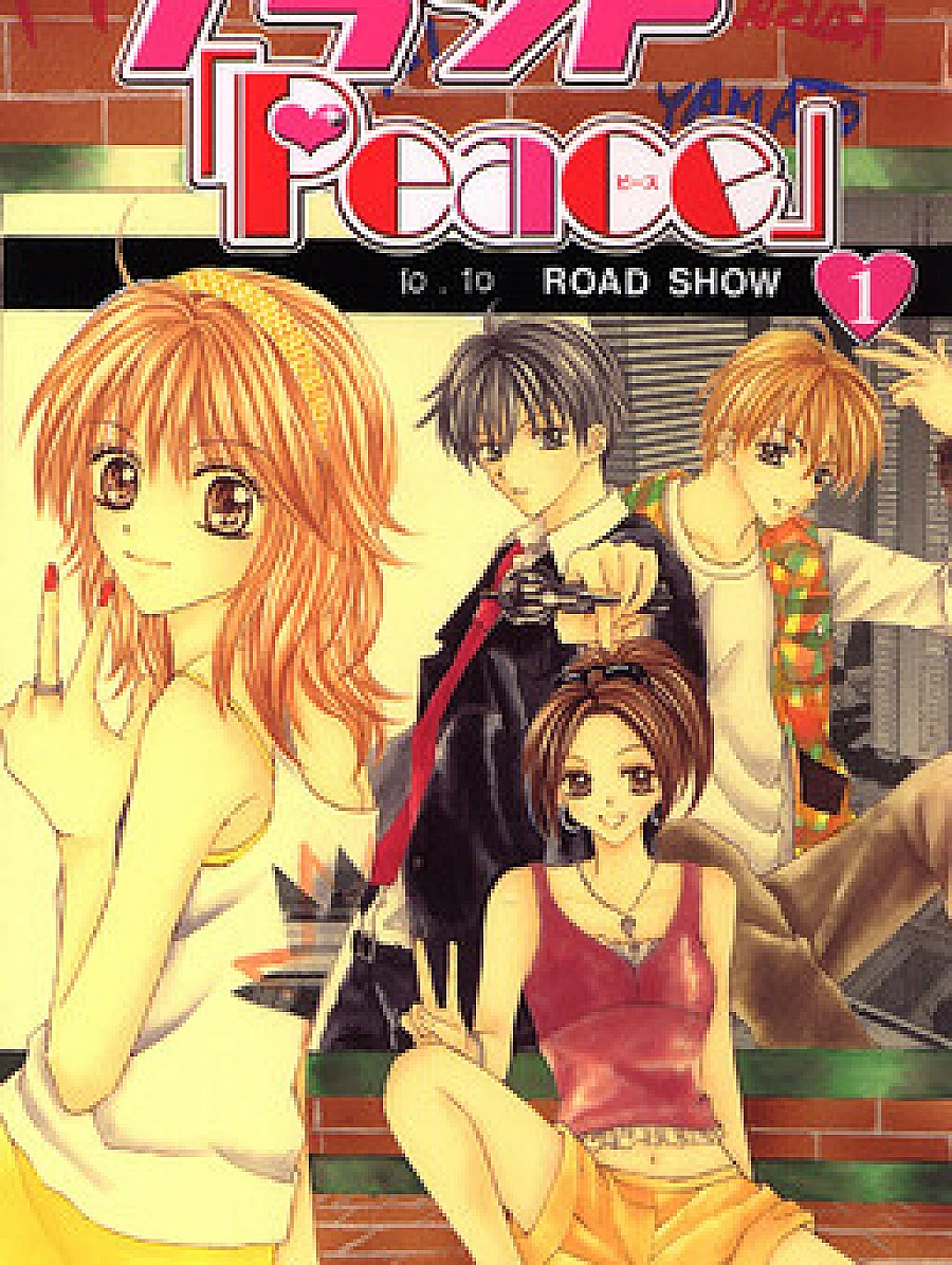 Brand Peace