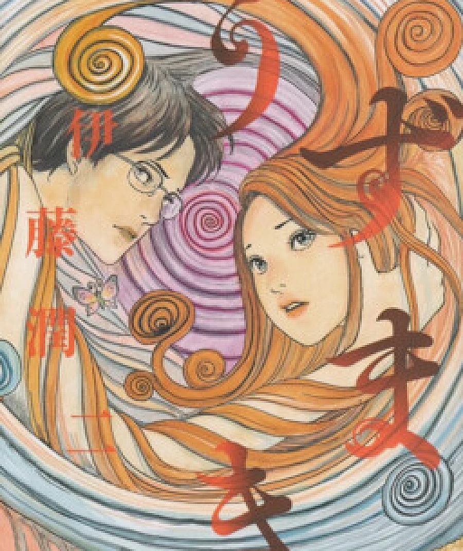Uzumaki