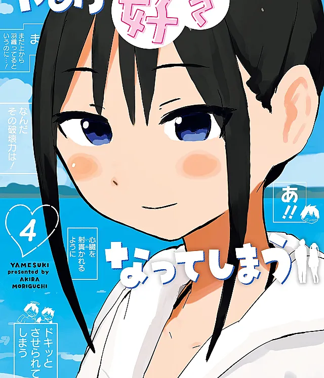 Yamero Suki ni Natteshimau