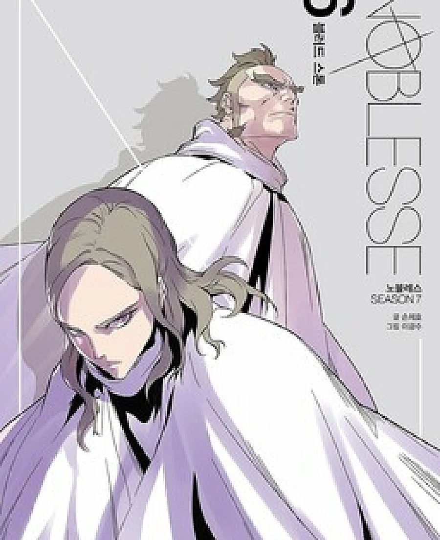 Noblesse