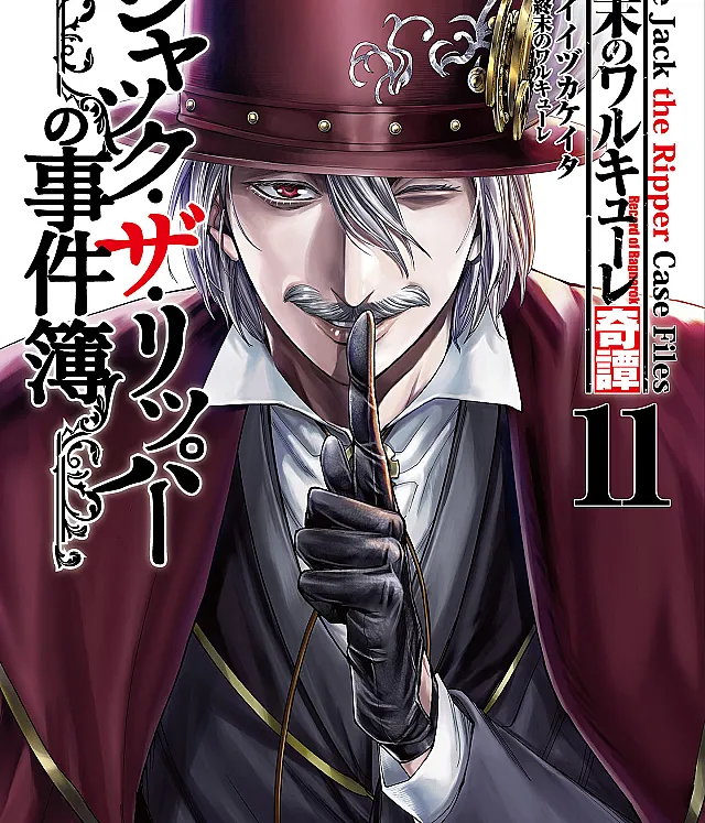 Shuumatsu no Valkyrie Kitan - Jack the Ripper no Jikenbo
