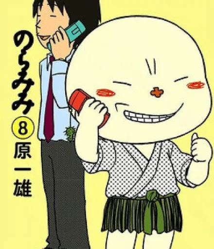Cover image for Noramimi (Норамими; のらみみ)