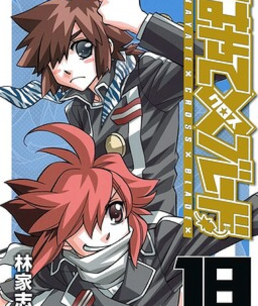 Cover image for Hayate x Blade (はやて×ブレード; Hayate Cross Blade)