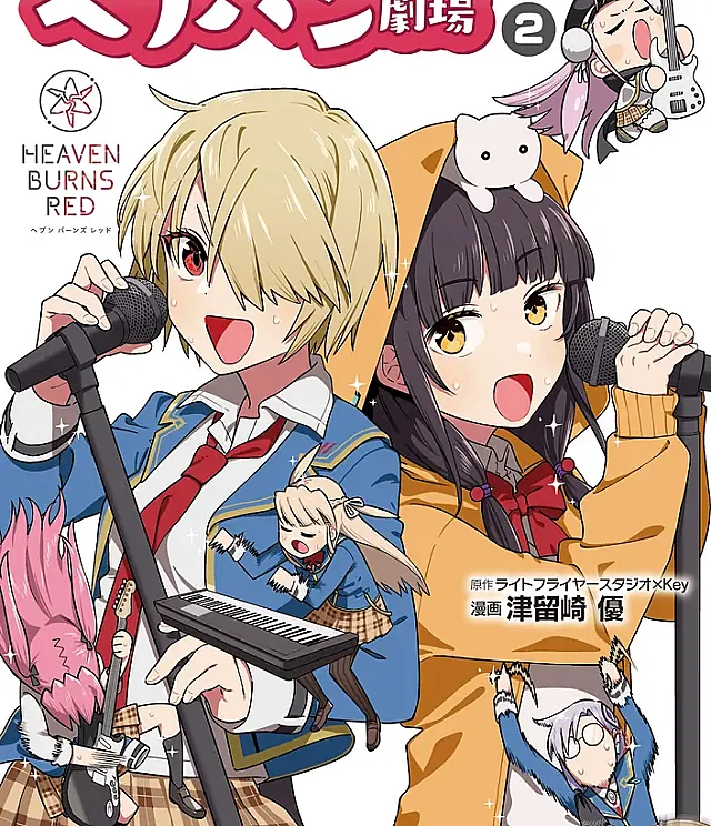 Heaven Burns Red Official 4-Koma: HBR Theater