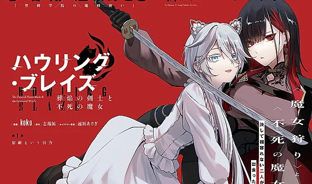 Howling Blaze: Souen no Kenshi to Fushi no Majo